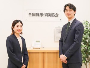 全国健康保険協会（協会けんぽ）