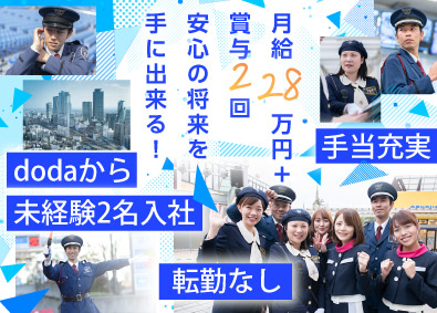 ヒトトヒト株式会社　名古屋支店