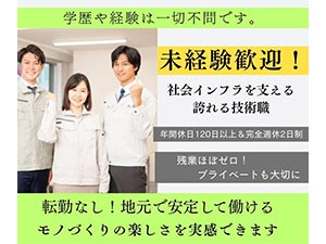 ナナエンジニアリング株式会社