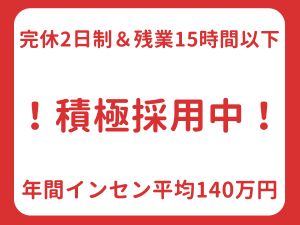 株式会社タカカツホームズ (タカカツグループ)