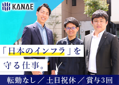 株式会社カナエ
