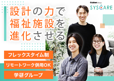 株式会社シスケア (学研グループ)