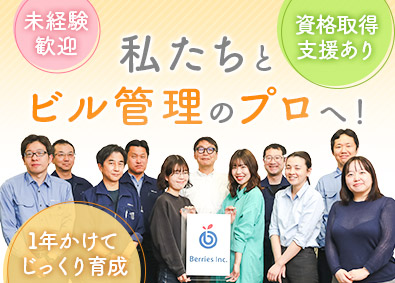 株式会社ベリーズ・インク