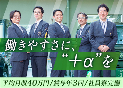 ひかり交通株式会社 (つばめグループ)