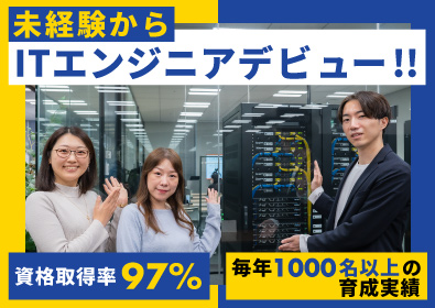 株式会社オープンアップＩＴエンジニア (株式会社オープンアップグループ)