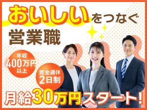 株式会社九州スーパーマーケットグループ