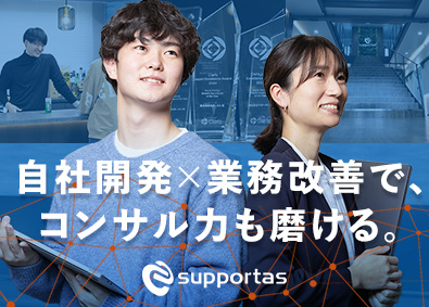 株式会社サポータス