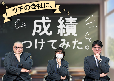 愛知つばめ交通株式会社