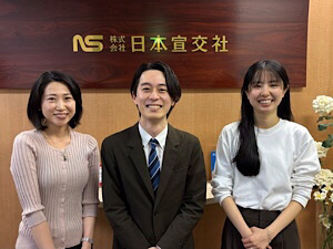 株式会社日本宣交社