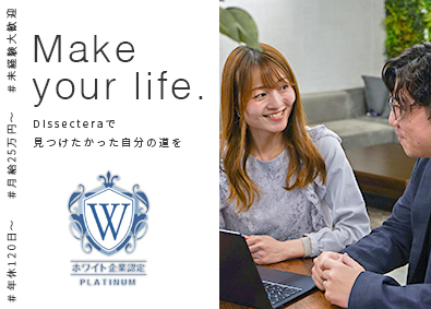 Ｄｉｓｓｅｃｔｅｒａ株式会社