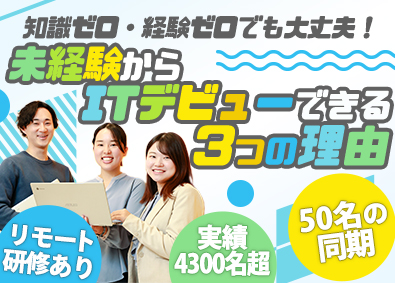 ランスタッド株式会社【randstad technologies／エンジニア事業部】