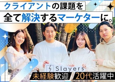 株式会社Ｓｌａｙｅｒｓ