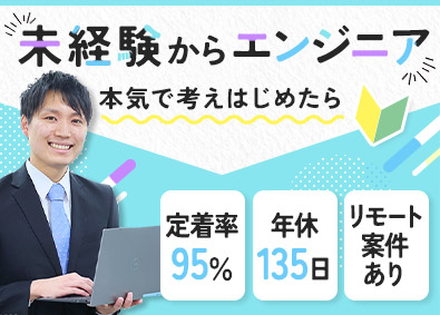 キャリアシステム株式会社