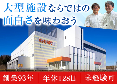 株式会社創元設計
