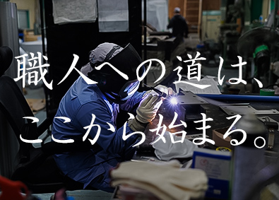 株式会社シューテック