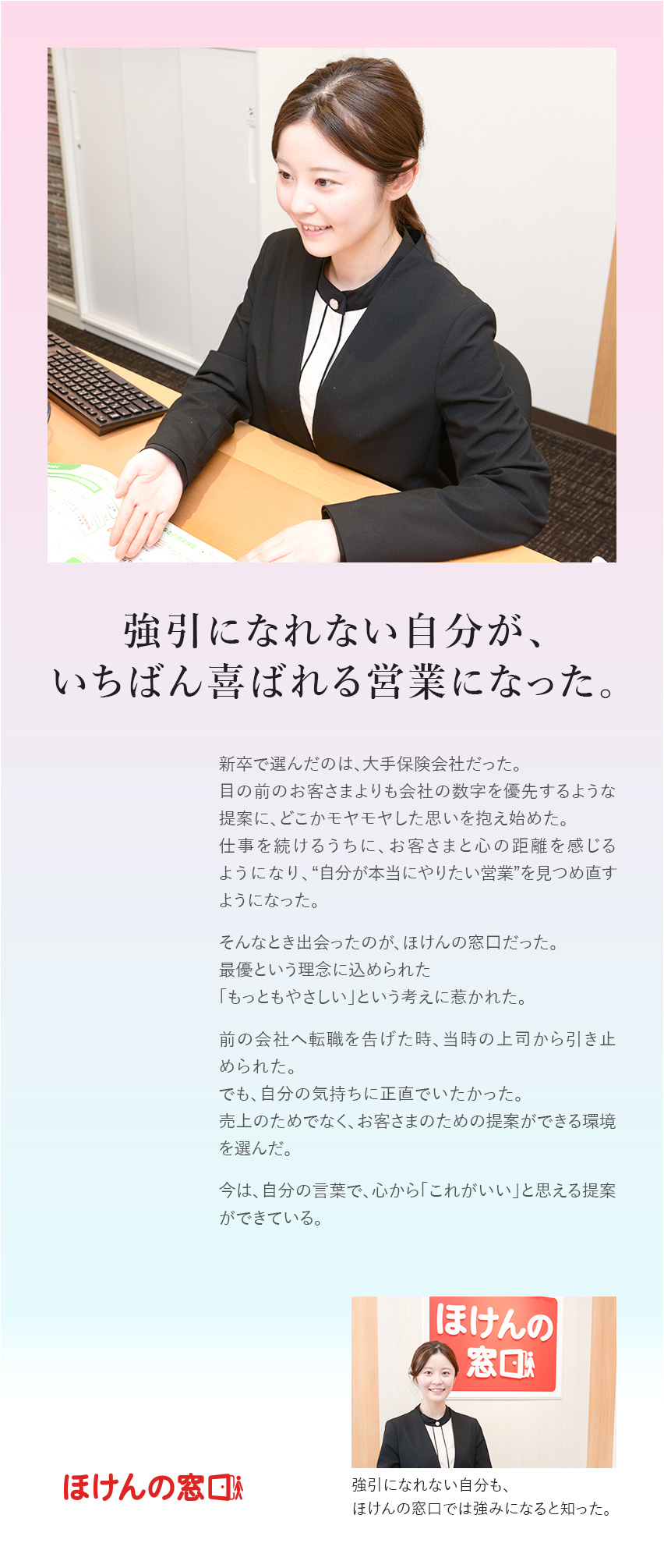 【圧倒的知名度】CMも放映♪業界大手の保険ショップ／【働きやすい】定着率94.5％！年間休日122日／【安心・安定】伊藤忠商事グループならではの待遇◎／ほけんの窓口グループ株式会社