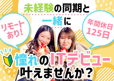 株式会社ＯＮＥ‐ＴＥＣＨ