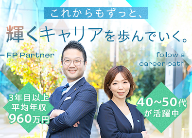 株式会社ＦＰパートナー 【プライム市場】