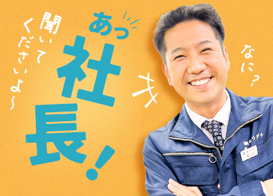 株式会社モリグチ