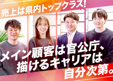 大日コンサルタント株式会社 ルート営業／案件の95％が官公庁＆NEXCO／決算賞与あり