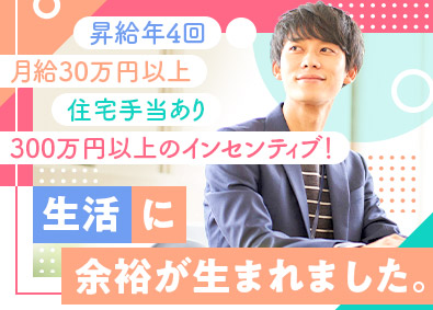株式会社安心鑑定団