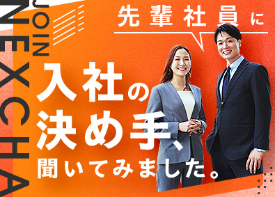 株式会社ネクチャ
