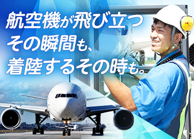 Ｂｉｓｏｕエアポートグランドサービス株式会社