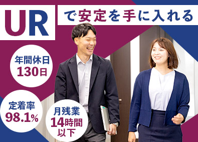 株式会社URコミュニティ (UR都市機構100％出資企業)