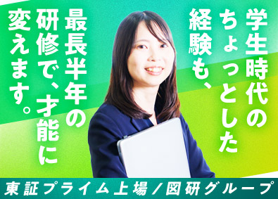 図研テック株式会社 (株式会社図研のグループ会社)
