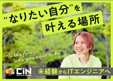 株式会社CIN GROUP