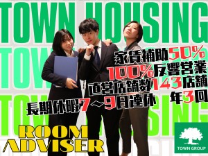 株式会社タウンハウジング