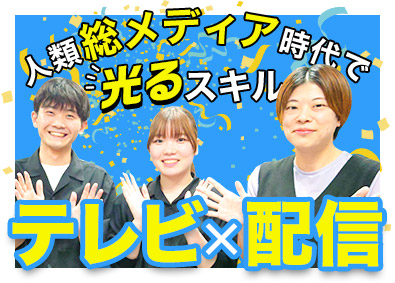 株式会社トラストネットワーク (テレビ朝日グループ)