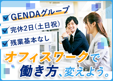 株式会社音通 (グループ会社／株式会社GENDA)