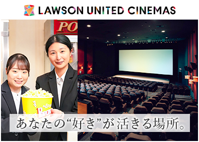 株式会社ローソン・ユナイテッドシネマ (ローソングループ)