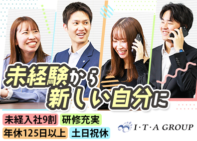 株式会社アイ・ティ・エー