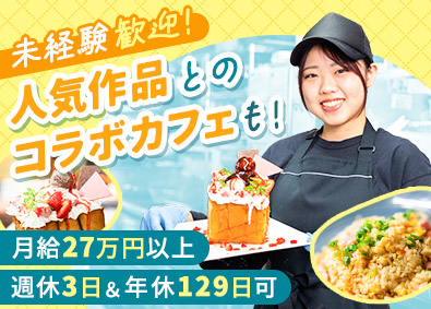 株式会社ＮＳグループ（カラオケパセラ、ウェディング＆パーティ グレースバリ、モンハン酒場、サンリオカフェなど）