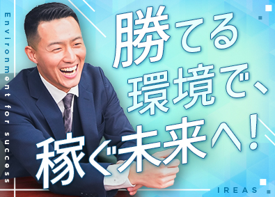 株式会社ＩＲＥＡＳ