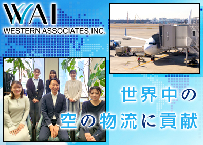 株式会社ウエスタン・アソシエイツ