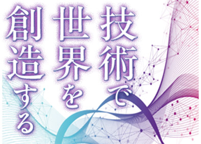 株式会社アルテクス