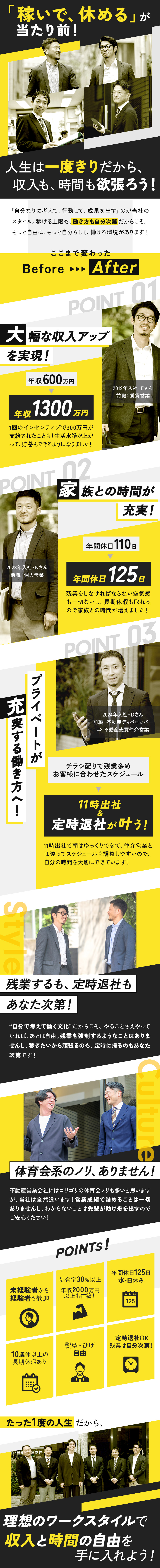 ★歩合率30％以上！社員の平均年収1200万円！★／★自分の裁量で働けて残業ほぼナシ＆年休125日！★／★服装や髪形、ひげも自由！ゴチャゴチャ言いません★／株式会社クラウドコンサルティング