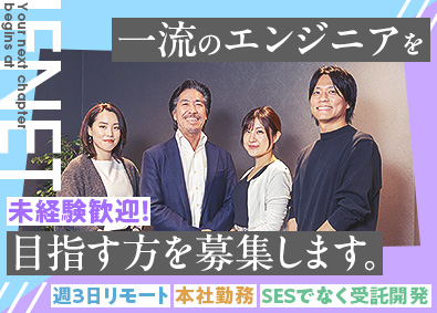 株式会社イフネット (グループ会社／株式会社EDEAL)