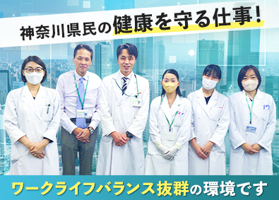 公益財団法人神奈川県予防医学協会