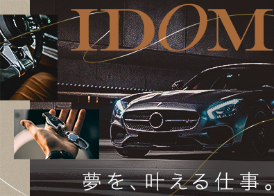 株式会社IDOM（イドム） 【プライム市場】