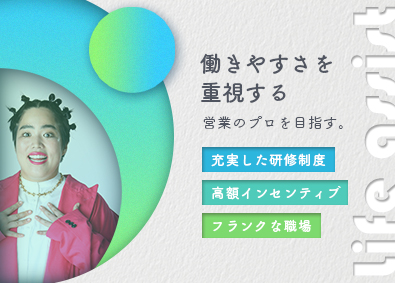 株式会社ライフアシスト
