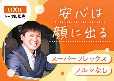 株式会社ＬＩＸＩＬトータル販売 (ＬＩＸＩＬグループ)