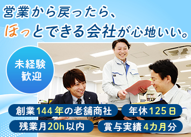 安藤物産株式会社