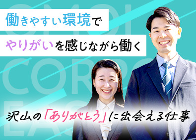 想いコーポレーション株式会社