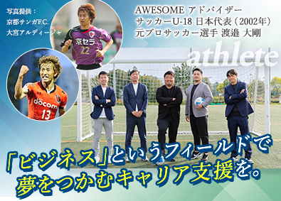 ＡＷＥＳＯＭＥ（オーサム）株式会社