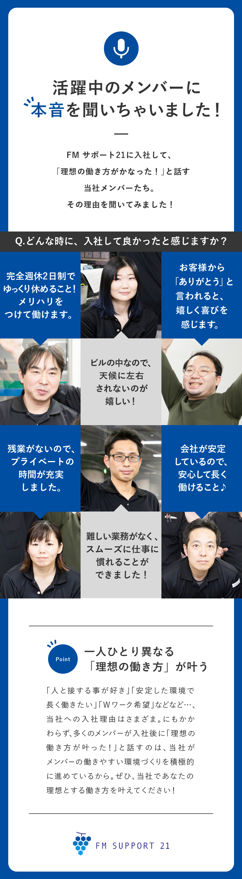 【未経験歓迎】シンプル業務！屋内メインの配達作業／【安心の環境】残業なし／完休2日／Wワーク可／【すぐ働ける！】面接1回！スピーディな選考です！／株式会社FMサポート21(グループ会社：株式会社ヒガシトゥエンティワン)