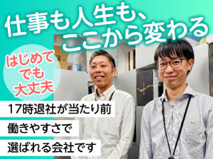 笠井設計株式会社